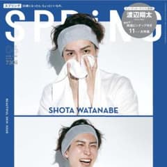 Spring 6月号 渡辺翔太のサムネイル
