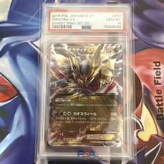PSA10】ギラティナEX RR XY7 バンデットリング 057/081 - メルカリ