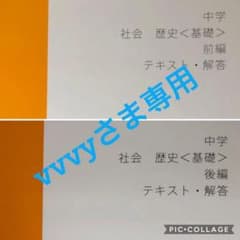 スタディサプリ　中学 歴史 - 基礎 - 前編後編　2020年度版のサムネイル