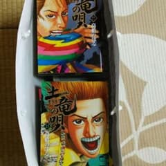 倖羽様専用　土竜の唄 1～52巻（最新）送料込みのサムネイル