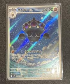 ポケモンカード　ニンジャスピナー m4 ネンドール　090/084 AR