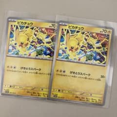 ピカチュウ げきとうスパーク 2枚セット プロモ - メルカリ