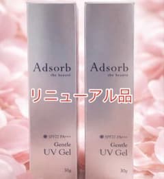 Adsorbアドソーブ　ジェントルUVゲル日焼け止め2本 Adsorbアドソーブ ジェントルUVゲル日焼け止め2本 - メルカリ