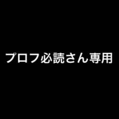 ネイルパーツ 専用出品のサムネイル
