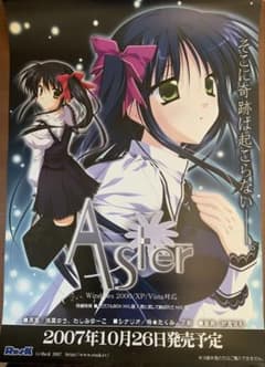 RusK Aster 販促B2ポスター - メルカリ