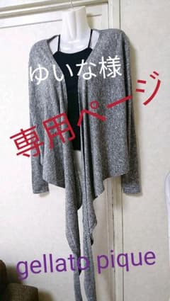 ジェラートピケ カーディガン ボレロのサムネイル
