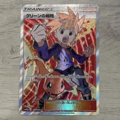 【ポケモンカード】グリーンの戦略 SRのサムネイル