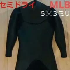 セミドライ、メローウェットスーツ、5✕3ミリ、ML-Bサイズ、ノンジップ