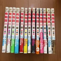 俺物語!! 全巻のサムネイル