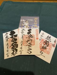 Goshuin 高千穂宮御朱印帳 4点御朱印付　天岩戸神社　天安河原　櫛觸神社のサムネイル