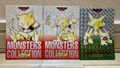 メ*ロ様 ポケモン カードダス ケーシィ ユンゲラー フーディン 進化セット 1 メ*ロ様 ポケモン カードダス ケーシィ ユンゲラー フーディン 進化