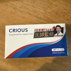 CRIOUS 男性サポートサプリメント 30粒のサムネイル