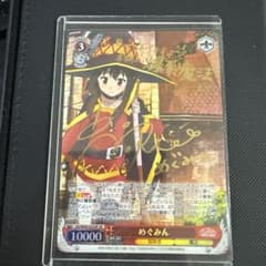 ヴァイスシュヴァルツ めぐみん SP サイン - メルカリ
