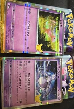 ポケモンカード30ミュウ ミュウツーセットのサムネイル