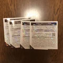 乃木坂46 全国握手券のサムネイル