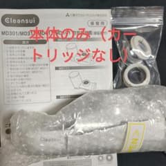 クリンスイ　MD111 MONOシリーズのサムネイル