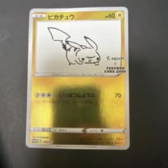 ピカチュウ：YU NAGABA×ポケモンカードゲーム PROMO S-Pプロモ…のサムネイル