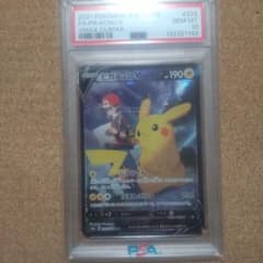 【PSA10】 ピカチュウV CSR VMAXクライマックスのサムネイル