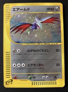 ポケモンカードe エアームド 1EDのサムネイル