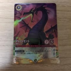 ロルカナ マレフィセント – 怪物ドラゴン スペシャルトーナメント 上位