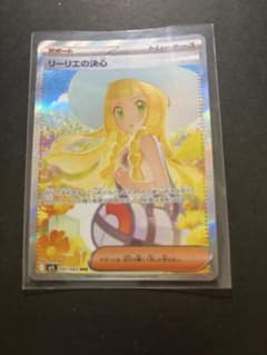 リーリエの決心 SAR MEGA 拡張パック メガブレイブ キラ 091/063
