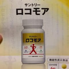 サントリー ロコモア 180粒のサムネイル