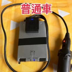 普通車登録 シガーソケット対応加工品 ETC車載器 NO.65 - メルカリ