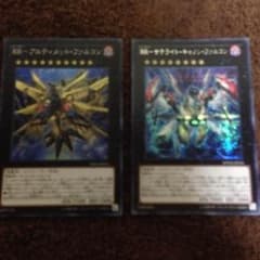 RRエクシーズセットのサムネイル