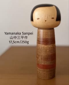 / くり坊や 木製こけし 山中三平 山中三平作（小） KOKESHKA | 工芸品