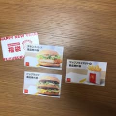 ☆Y☆様専用　マクドナルド　引換券のサムネイル