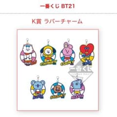 bt21 이치 반 쿠지 고무 매력 Cooky