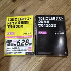 TOEIC L&Rテスト文法問題でる1000問 part2応答問題でる600問のサムネイル