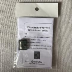 marutsu デジタル温度センサ ADT7310 DIP化モジュールのサムネイル