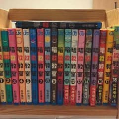 大特価！！！   暗殺教室漫画      1巻〜19巻 値下げしました！のサムネイル