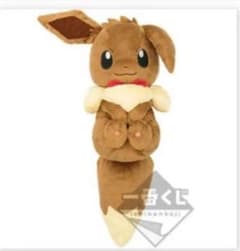 イーブイ ポケモン ぬいぐるみ 一番くじのサムネイル
