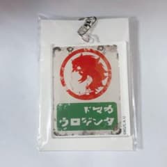 鬼滅の刃 レトロ看板キーホルダー アクリルキーホルダー 竈門炭治郎