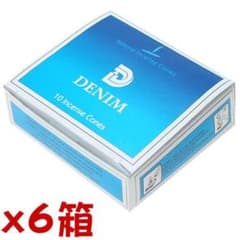 【264】SHASHI デニム　コーン 6箱セット　1箱からOK!!のサムネイル