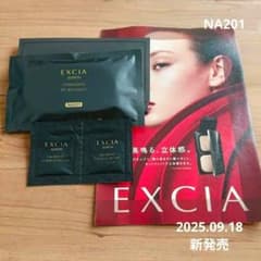 アルビオン エクシア アンテリサンスリフトエマルジョン