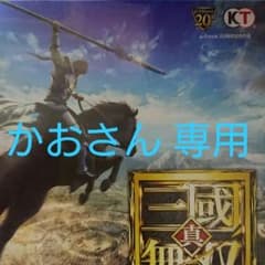 PS4 三國無双8のサムネイル