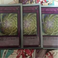 遊戯王 砂塵のバリアーダストフォースーセットのサムネイル