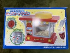 ディズニーリゾート おままごとポップコーンメーカー 【販売終了品