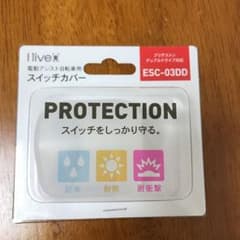 電動アシスト自転車　スイッチカバーのサムネイル
