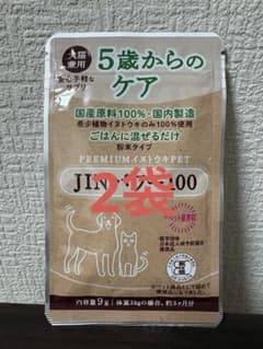 2袋 イヌトウキ JINパワー100 犬猫用サプリメント 9g×2 - メルカリ