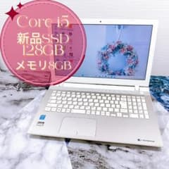 大人気❤️TOSHIBAホワイトノートパソコン❤️サクサク快適！新品SSD❤️設定済み 大人可愛い❤️上品ゴールド✨女性に大人気✨新品SSDで快適✨薄型