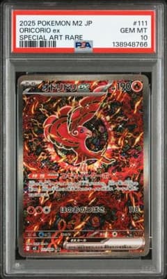 ポケカ】オドリドリexSARの価格相場と入手方法・人気の理由解説