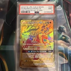 PSA9 レシラム＆リザードンGX UR TAG TEAM GX 220 レシラム＆リザードンGX UR TAG TEAM GX 220 PSA9 - メルカリ