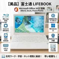 美品】富士通 ノートパソコン Office付 Blu-ray おすすめ品 - メルカリ