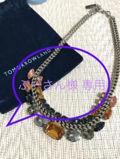 【ぷーさん様 専用】TOMORROWLANDトゥモローランド TOVAネックレスのサムネイル