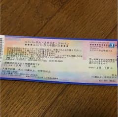 ユニバーサルスタジオパスポート交換前チケット一枚のサムネイル