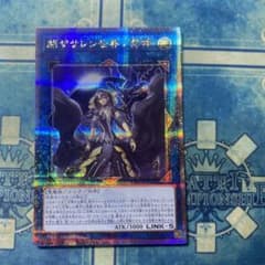 閉ザサレシ世界ノ冥界 サロスエレスクルヌギアス 25thのサムネイル
